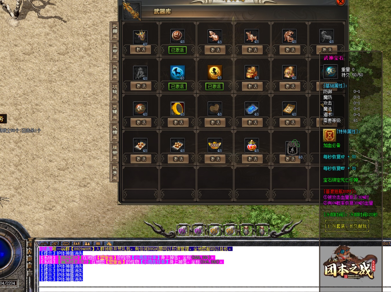 传奇心形人物符号击杀地藏王的手段。