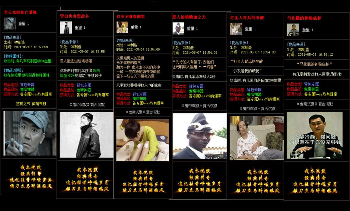 圣魔装备传奇道士如何提升召唤神兽等级！