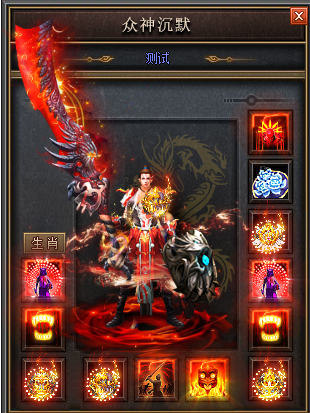 神墓传奇二区简短判辨法师灭天火。