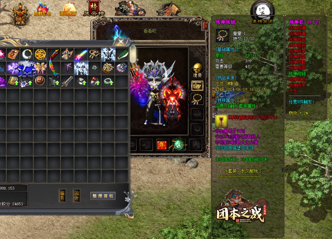 D传奇私服网通区：极速网通，传奇私服战区等你主宰！