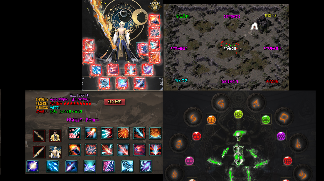 1.85龙魂连击传奇版：龙魂觉醒，连击破天，血洗盟重土城！