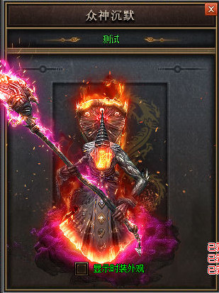 魔域私服巅峰榜单：全服首曝跨服军团战实录，王者之争永不落幕！