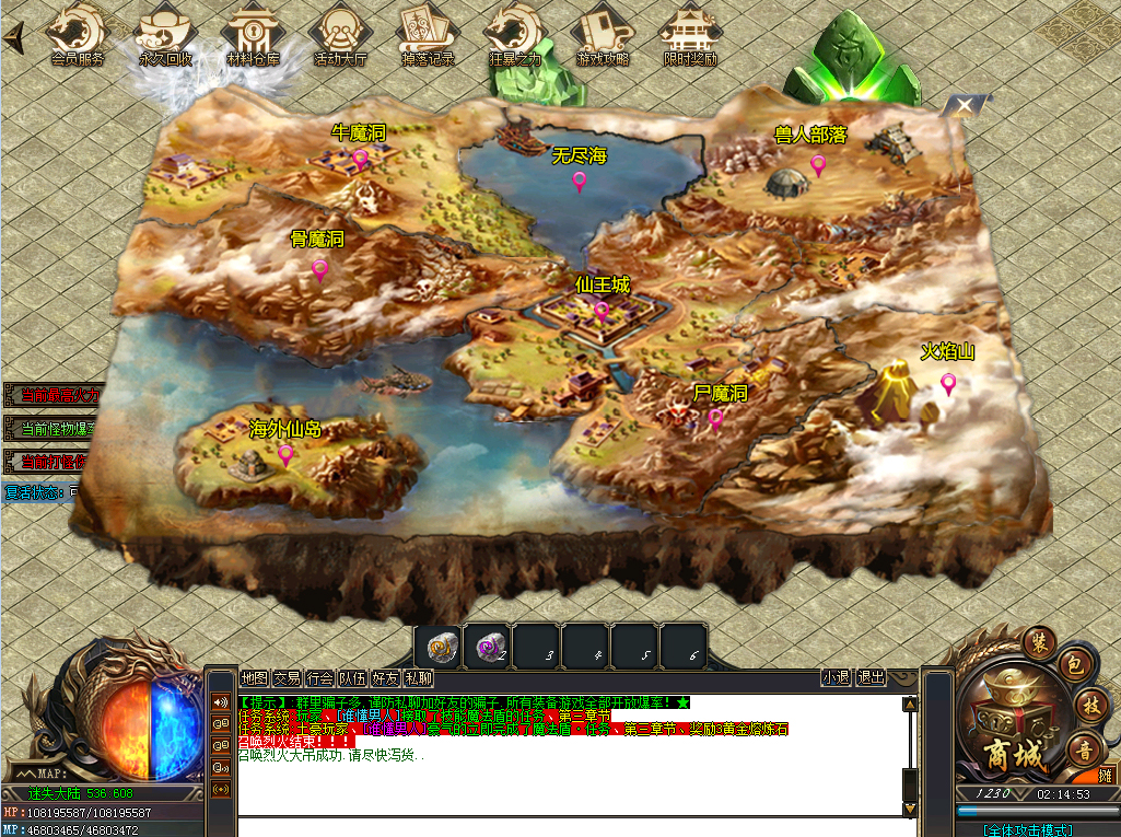 5.0青龙合击：5.0版本青龙私服，全屏特效炸裂视觉盛宴！